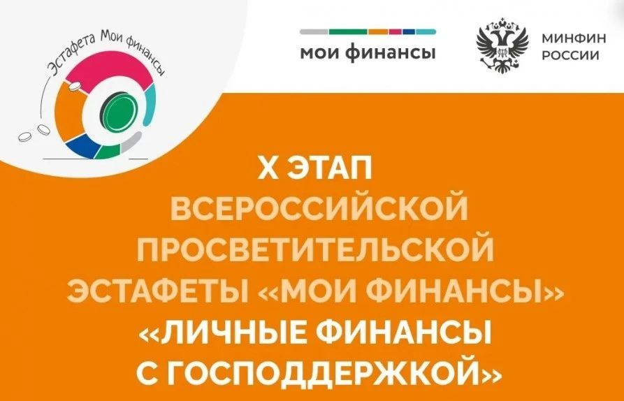 Личные финансы с господдержкой